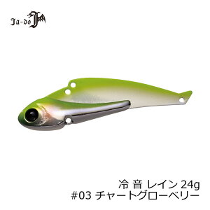 JADO PRODUCTS�@�≹(���C��) 24g 03 �`���[�g�O���[�x���[