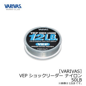 バリバス　VEP ショックリーダー(ナイロン) 50LB ナチュラル / ライン シーバスゲーム ライトジギング　【釣具　釣り具】