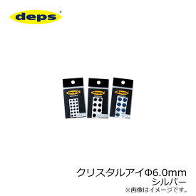 デプス(deps)　クリスタルアイ 6.0φ シルバー　【釣具　釣り具】