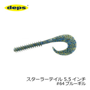 �f�v�X(deps)�@�X�^�[���[�e�C�� 5.5�C���` #64 �u���[�M���@�y�ދ�@�ނ��z