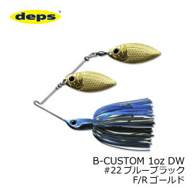 デプス(deps)　B-CUSTOM Bカスタム 1oz DW #22 ブルーブラック　【お買い物マラソン　釣具　釣り具】