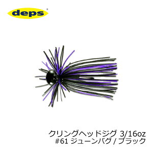 �f�v�X(deps)�@�N�����O�w�b�h�W�O 3/16oz #61 �W���[���o�O/�u���b�N�@�y�ދ�@�ނ��z