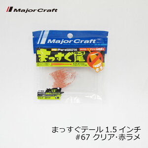 W[Ntg@p[ ܂iā[j ܂e[ 1.5C` NAԃ