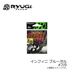 リューギ　HIB094 インフィニ ブルータル 7/0　【釣具　釣り具】