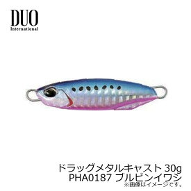 デュオ　ドラッグメタルキャスト30g　PHA0187 ブルピンイワシ　【釣具　釣り具】