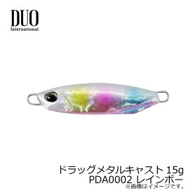 デュオ　ドラッグメタルキャスト15g　PDA0002 レインボー　【釣具　釣り具】