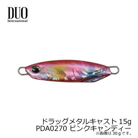 デュオ　ドラッグメタルキャスト15g　PDA0270 ピンクキャンディー　【釣具　釣り具】