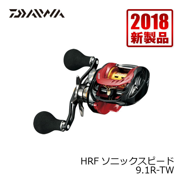 楽天市場 スーパーセールポイント最大44倍 ダイワ Daiwa Hrf ソニックスピード 9 1r Tw 釣具 釣り具 釣具のfto