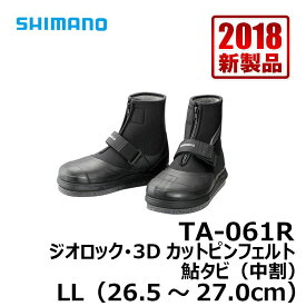 シマノ　TA-061R　ジオロック・3Dカットピンフェルト鮎タビ（中割）　LL　ブラック　【釣具　釣り具】