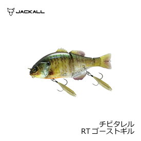 ジャッカル(Jackall)　チビタレル RTゴーストギル　【お買い物マラソン　釣具　釣り具】