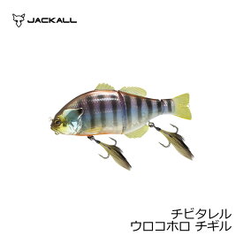 ジャッカル(Jackall)　チビタレル ウロコホロ チギル　【釣具　釣り具】