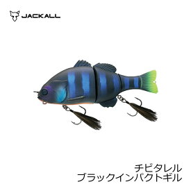 ジャッカル(Jackall)　チビタレル ブラックインパクトギル　【釣具　釣り具】