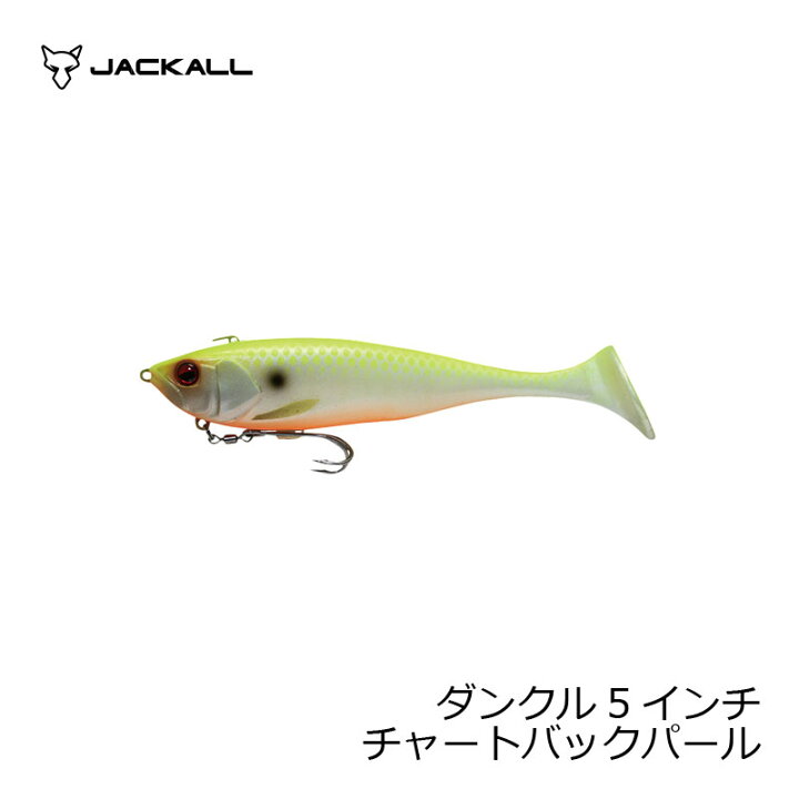 楽天市場 9 限定クーポン有 ジャッカル Jackall ダンクル 5インチ チャートバックパール 釣具 釣り具 お買い物マラソン 釣具のfto