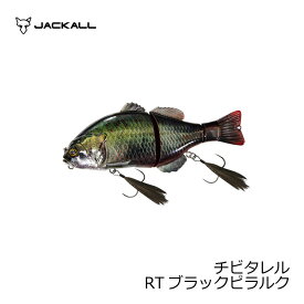 ジャッカル(Jackall)　チビタレル RTブラックピラルク　【釣具　釣り具】