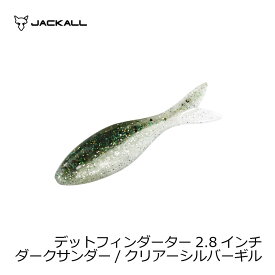 ジャッカル(Jackall)　デッドフィンダーター2.8インチ ダークサンダー/クリアーシルバーギル　【釣具　釣り具】