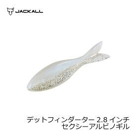 ジャッカル(Jackall)　デッドフィンダーター2.8インチ セクシーアルビノギル　【釣具　釣り具】