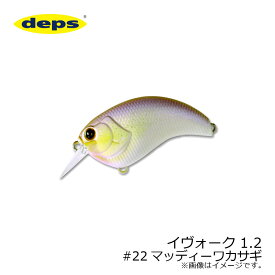 デプス(deps)　イヴォーク 1.2 #22 マッディーワカサギ　【釣具　釣り具】