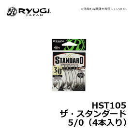 リューギ　HST105 ザ・スタンダード 5/0