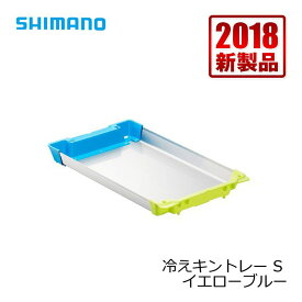 シマノ(Shimano)　冷えキントレー　S　【釣具　釣り具】