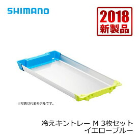 シマノ(Shimano)　冷えキントレー　M　3枚セット　【釣具　釣り具】