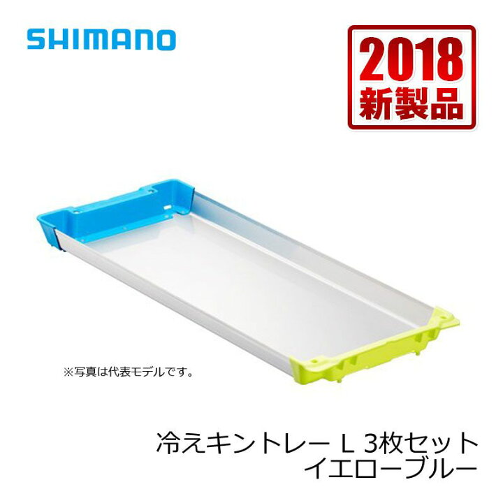 楽天市場】シマノ(Shimano) 冷えキントレー L 3枚セット 【釣具 釣り具 
