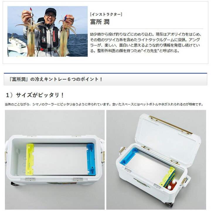 楽天市場】シマノ 冷えキントレー L 3枚セット : 釣具のFTO