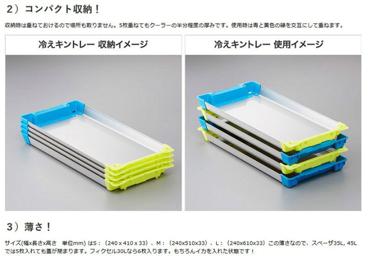 楽天市場】シマノ(Shimano) 冷えキントレー L 3枚セット 【釣具 釣り具 