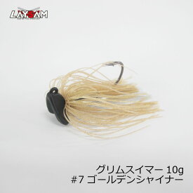 レイサム　グリムスイマー 10g　#7 ゴールデンシャイナー　/バスルアー スイムジグ スコーンリグ 琵琶湖 ラバジ ラバージグ 湖武士【在庫限り特価】　【釣具　釣り具】