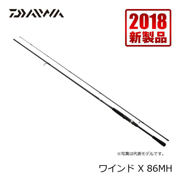 楽天市場 ダイワ Daiwa ワインド X 86mh 太刀魚 ワインド タチウオルアー お買い物マラソン 釣具 釣り具 釣具のfto