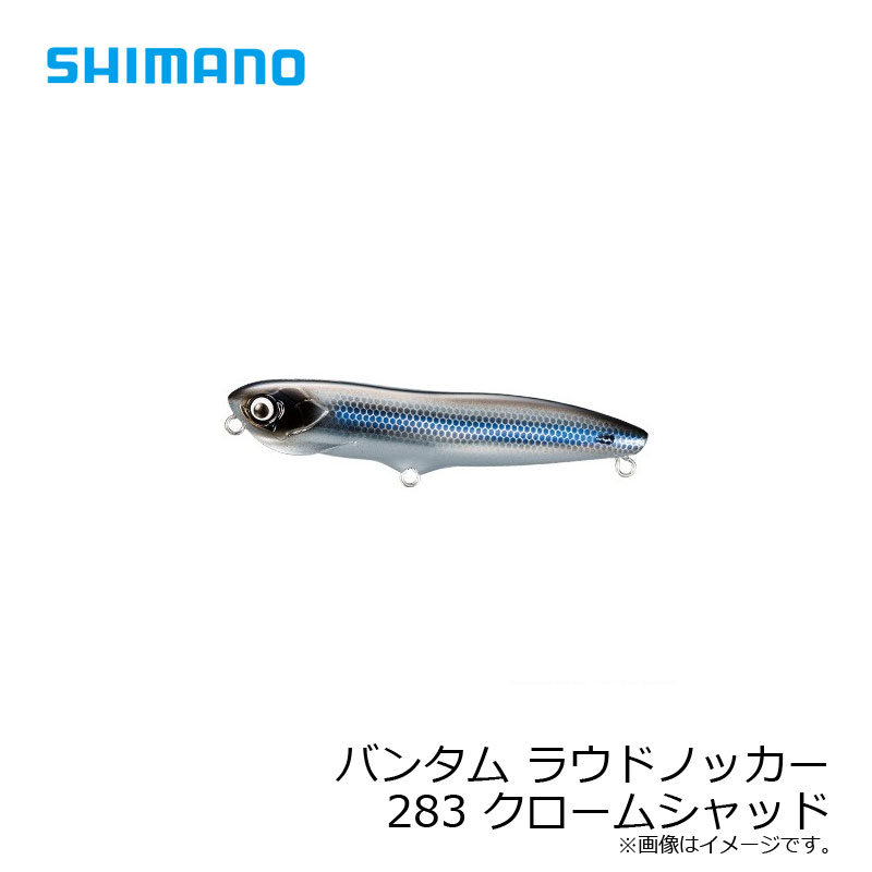 商い メトロノームサウンドに 甘美な水噛み音をプラス シマノ Shimano ZH-211P バンタム 希少 ラウドノッカー クロームシャッド 283