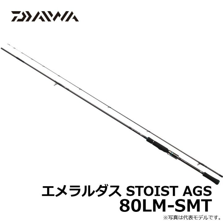 楽天市場】ダイワ(Daiwa) エメラルダス STOIST AGS 80LM-SMT エギング 