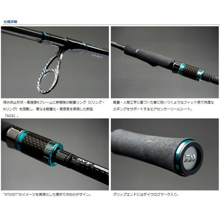 楽天市場 ダイワ Daiwa エメラルダス Stoist Ags 80lm Smt エギング ロッド お買い物マラソン 釣具 釣り具 釣具のfto