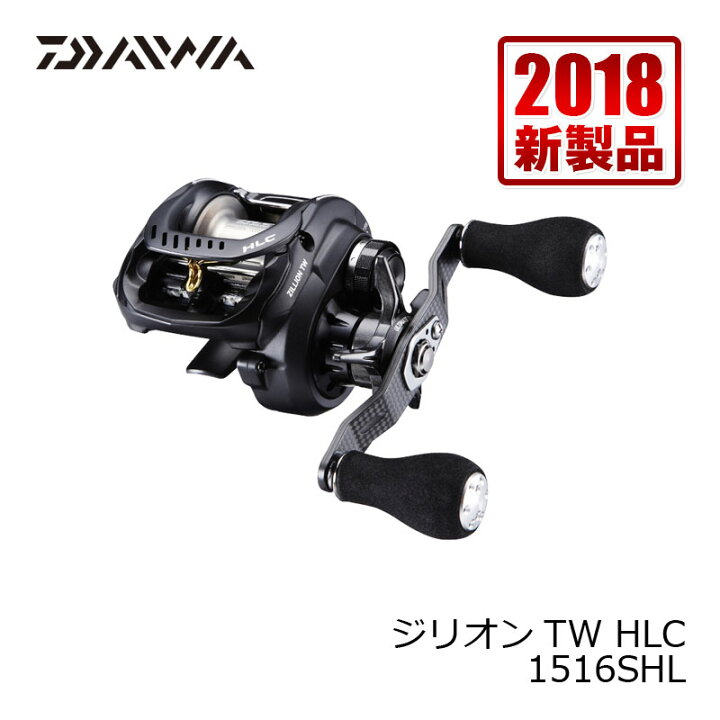 楽天市場 8 25限定550円offクーポン有 ダイワ Daiwa ジリオン Tw Hlc 1516shl ベイトリール バスリール 左巻き 釣具 釣り具 釣具のfto