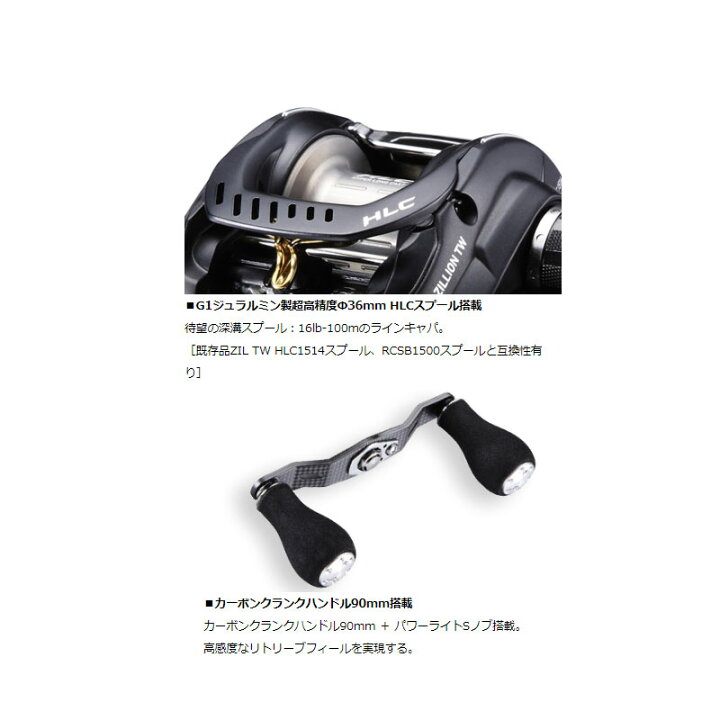 楽天市場】ダイワ(Daiwa) ジリオン TW HLC 1516SHL /ベイトリール バス 