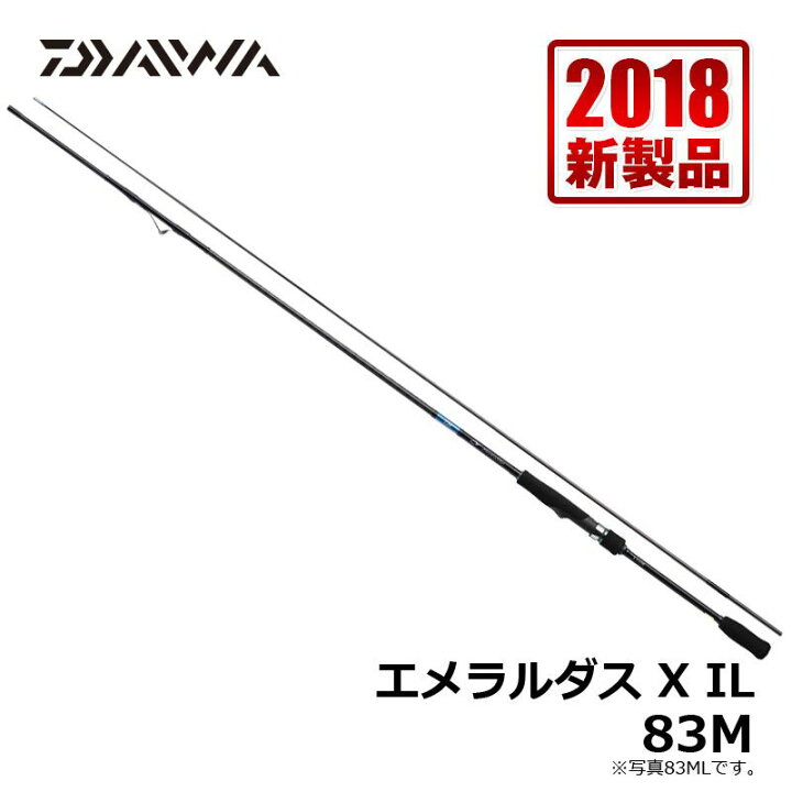 楽天市場】ダイワ(Daiwa) エメラルダス X IL 83M エギング ロッド 