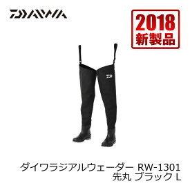 ダイワ(Daiwa)　RW-1301　ダイワラジアルウェーダー　ブラック　L　　【釣具　釣り具】