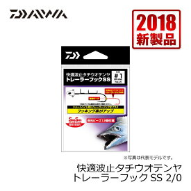 ダイワ(Daiwa)　快適波止タチテンヤ　トレーラーフックSS　2/0 / 波止釣り タチウオ　　【釣具　釣り具】