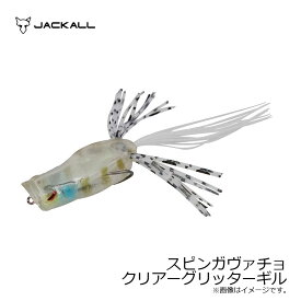 ジャッカル(Jackall)　スピンガヴァチョ クリアーグリッターギル　/バスルアー フロッグ 秦拓馬　【釣具　釣り具】