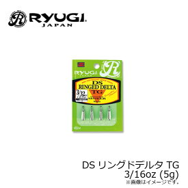 リューギ　SRD087 DSリングドデルタTG 3/16oz (5g)　/バス釣り シンカー オモリ ダウンショット カン付