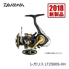 ダイワ(Daiwa)　レガリス LT2500S-XH (ダイワ(Daiwa)　スピニングリール)　　【お買い物マラソン　釣具　釣り具】