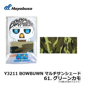 ハヤブサ　Y3211　BOWBUWNマルチサンシェード　Fグリーンカモ / 日よけ 日焼け防止 防蚊　【釣具　釣り具】