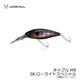 ジャッカル(Jackall)　チャブルMR SKローライトスペシャル　【釣具　釣り具】