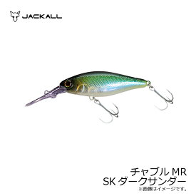 ジャッカル(Jackall)　チャブルMR SKダークサンダー　【釣具　釣り具】