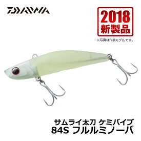 ダイワ(Daiwa)　サムライ太刀 ケミバイブ フルルミノーバ / タチウオ ルアー 太刀魚 バイブレーション　　【釣具　釣り具】