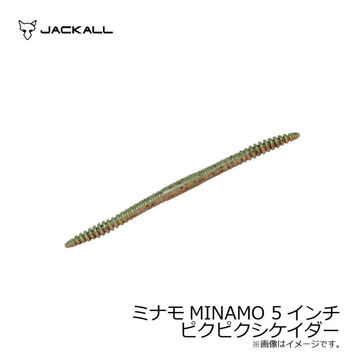 楽天市場 ジャッカル Jackall ミナモ 5インチ ピクピクシケイダー バスルアー ストレート ワーム Minamo 釣具 釣り具 楽天スーパーセール 釣具のfto 楽天市場 ジャッカル Jackall ミナモ 5インチ ピクピクシケイダー バスルアー ストレート ワーム Minamo 釣具 釣り具 楽天スーパーセール 釣具のfto