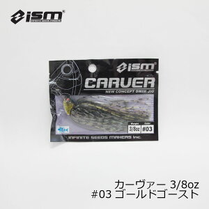 ism�i�C�Y���j�@CARVER �J�[���@�[ 3/8oz #03 �S�[���h�S�[�X�g�@/�o�X���A�[ ���o�[�W�O �X�C�~���O�W�O �s�����V 10g�@�y�ދ�@�ނ��z