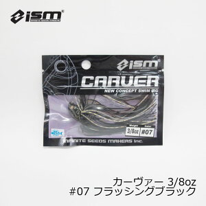 ism�i�C�Y���j�@CARVER �J�[���@�[ 3/8oz #07 �t���b�V���O�u���b�N�@/�o�X���A�[ ���o�[�W�O �X�C�~���O�W�O �s�����V 10g�@�y�ދ�@�ނ��z