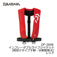 ダイワ(Daiwa)　DF-2608 インフレータブル ライフジャケット フリー レッド　/フローティングベストフロ…