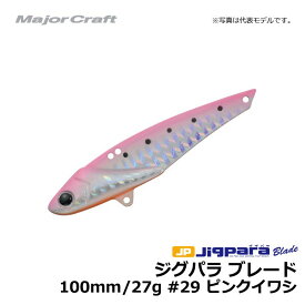 楽天市場 ジグパラブレード100の通販