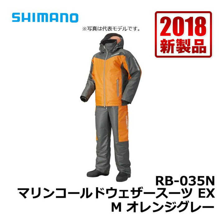 楽天市場】シマノ(Shimano) RB-035N マリンコールドウェザー 